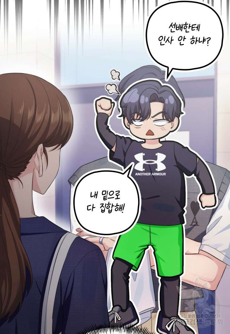 장르가 순정 4화 25