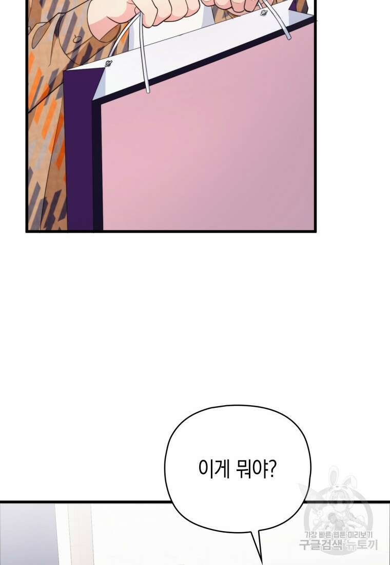장르가 순정 10화 2