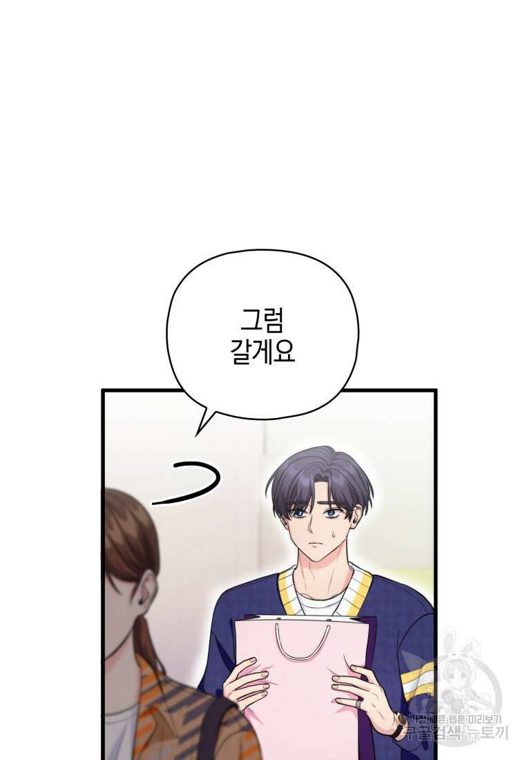 장르가 순정 10화 12