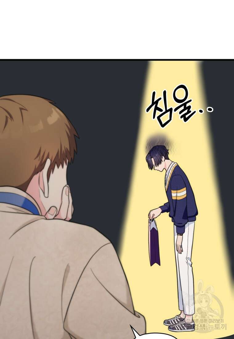 장르가 순정 10화 16