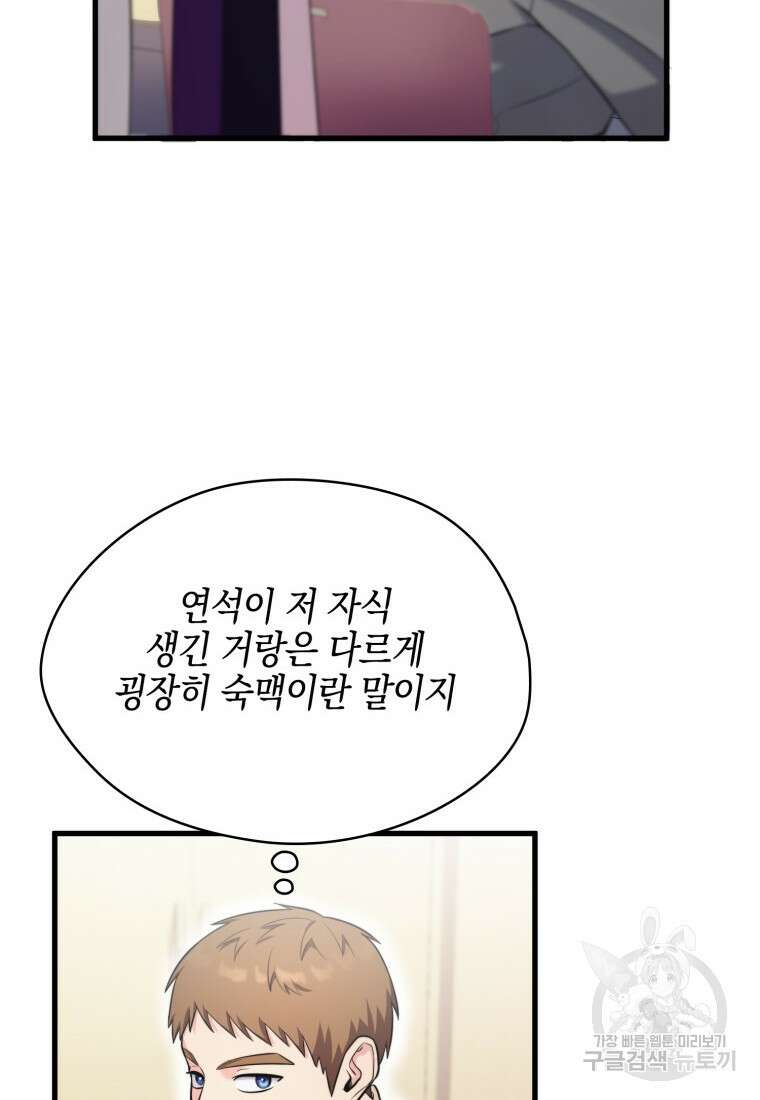 장르가 순정 10화 18