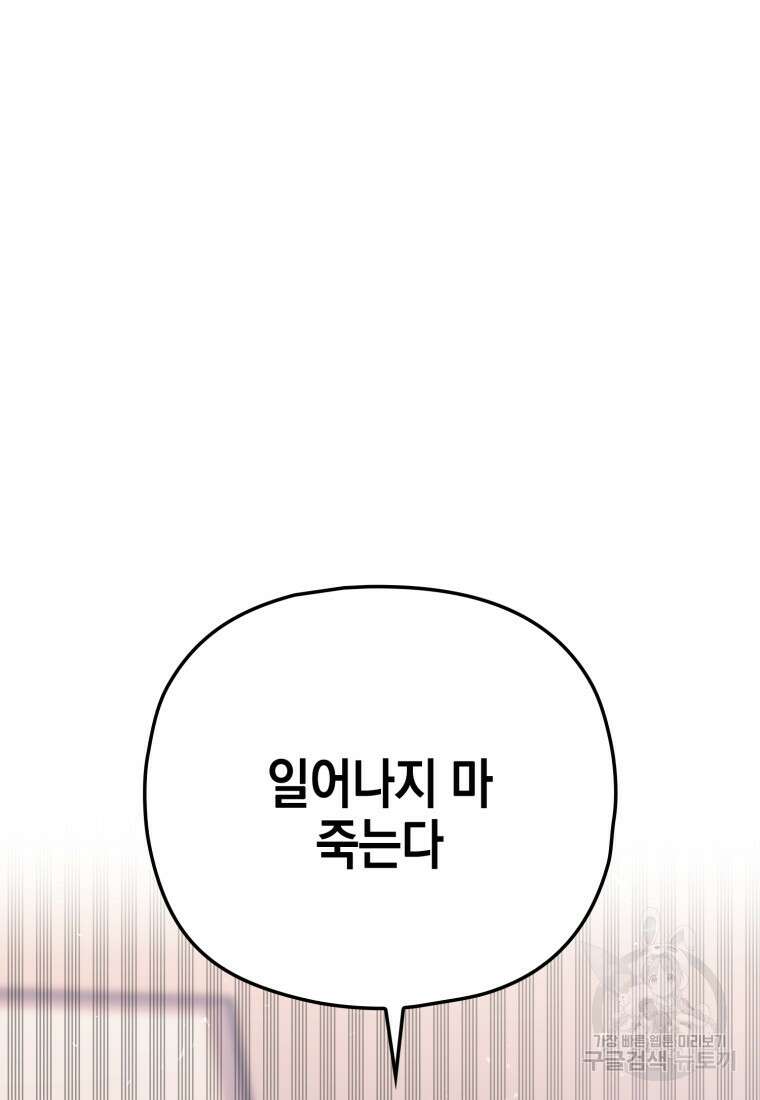 장르가 순정 20화 1