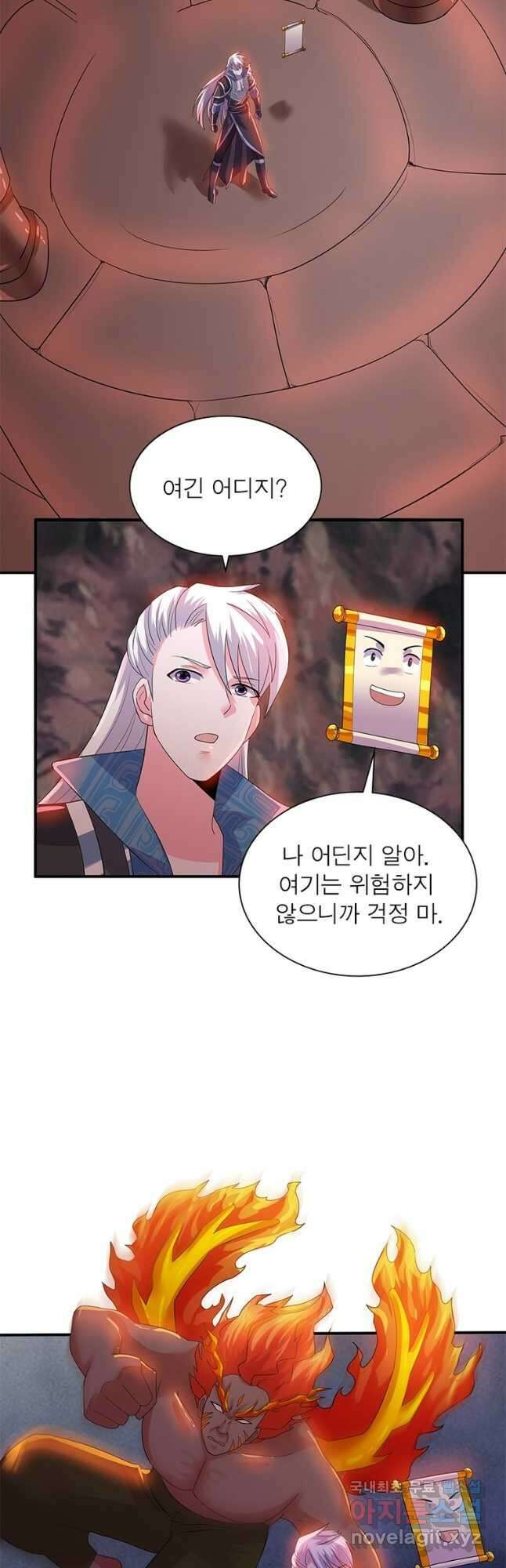 천검지존 152화 5