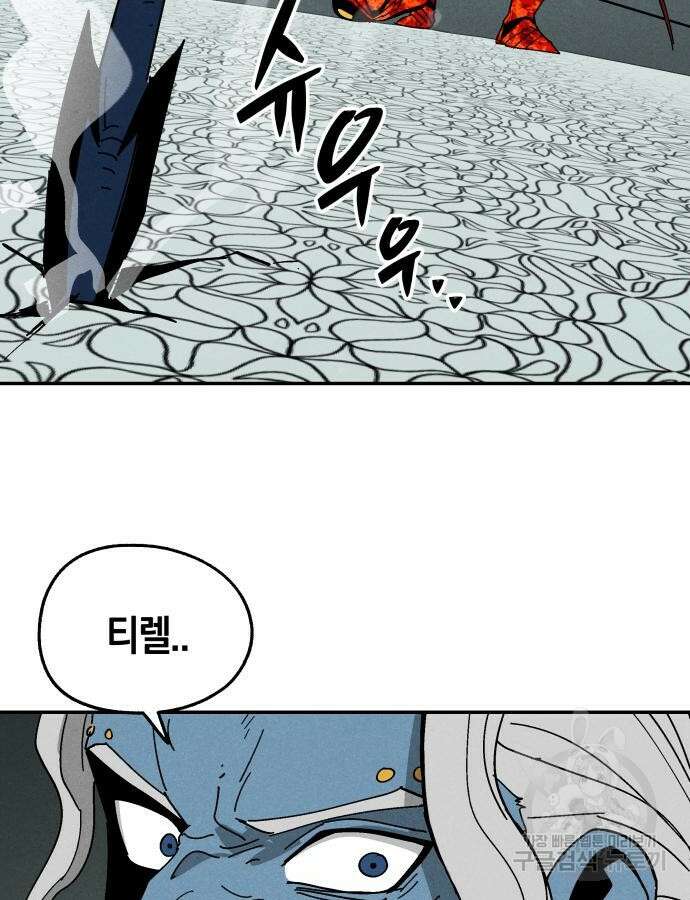 포크&나이프 17화 3