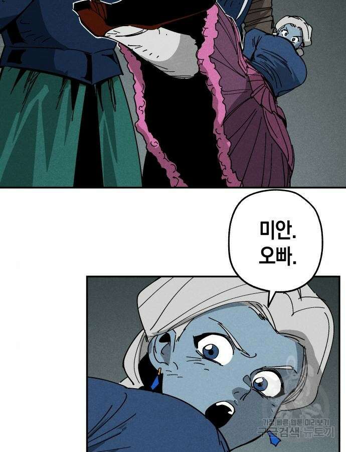포크&나이프 17화 5