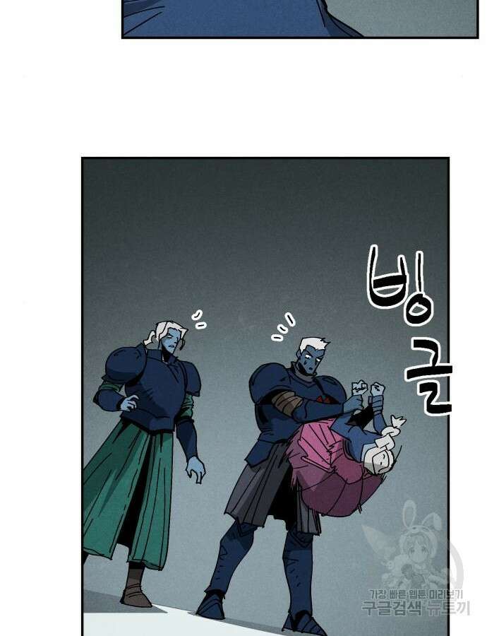 포크&나이프 17화 6