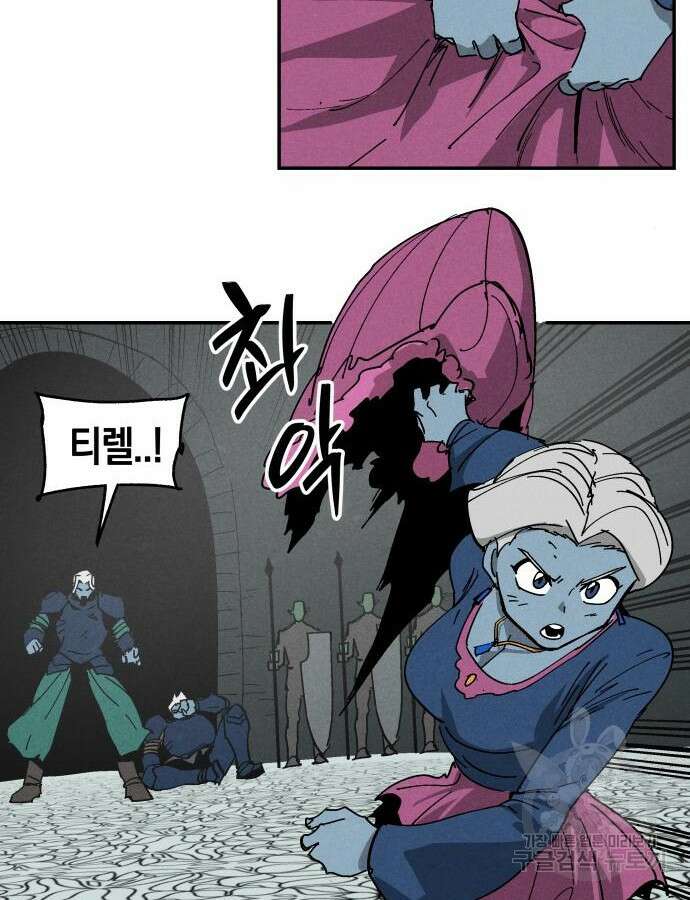 포크&나이프 17화 8