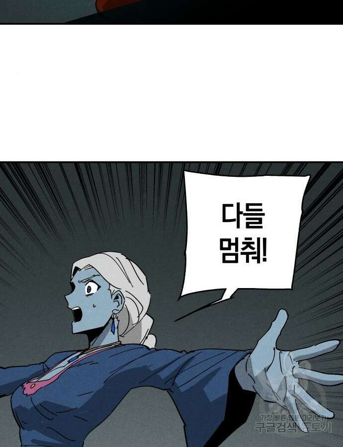 포크&나이프 17화 12