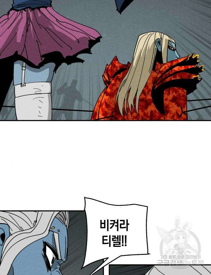 포크&나이프 17화 13