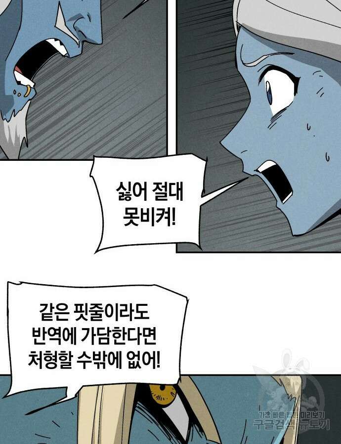 포크&나이프 17화 14