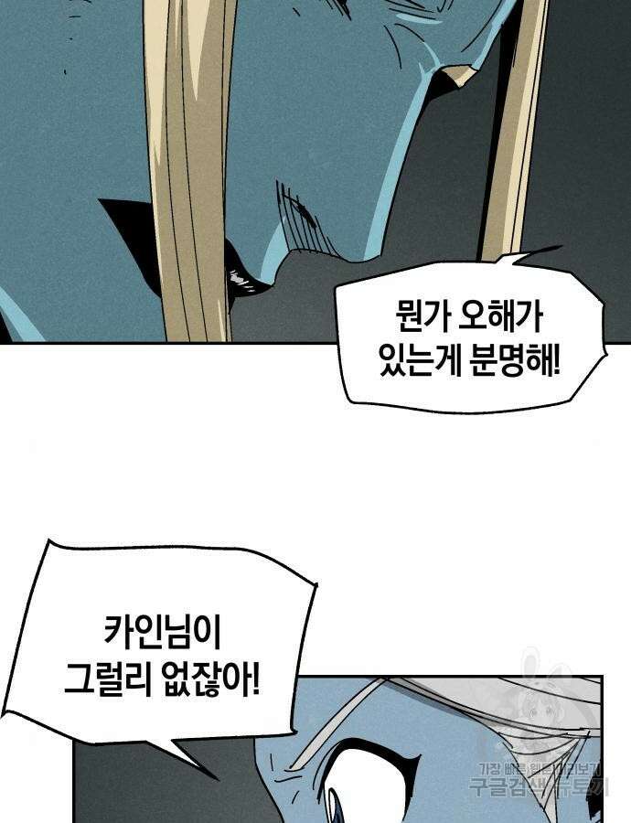 포크&나이프 17화 15
