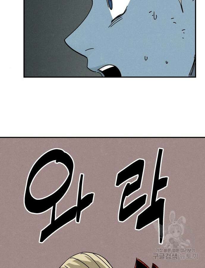 포크&나이프 17화 16