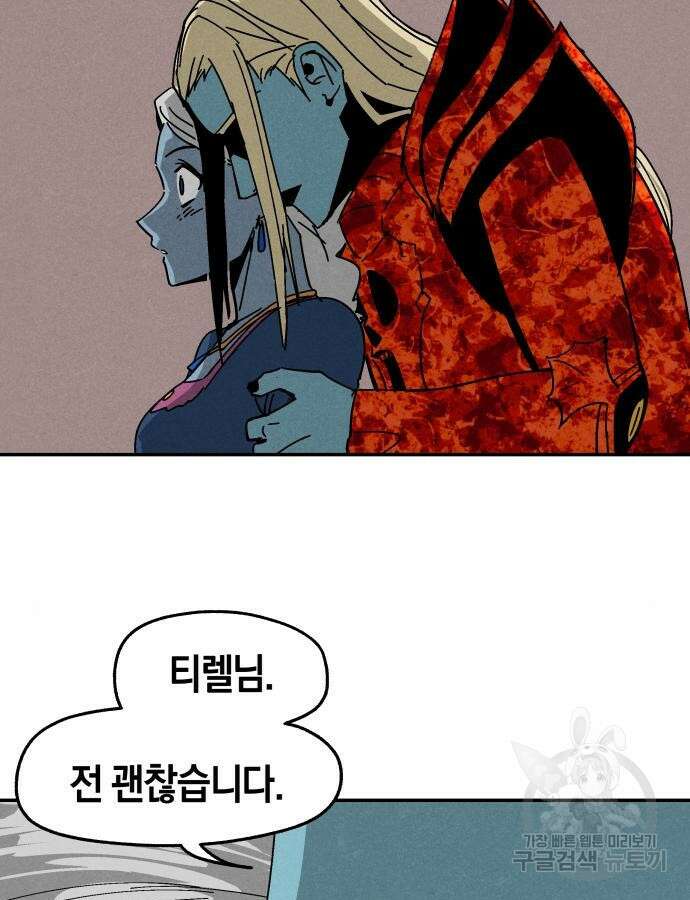 포크&나이프 17화 17
