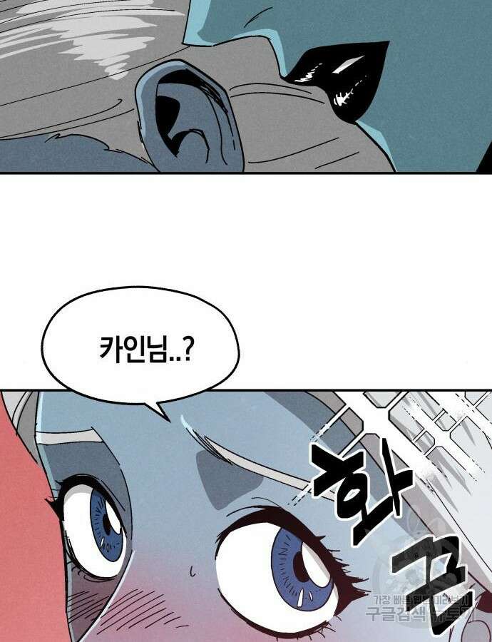 포크&나이프 17화 18