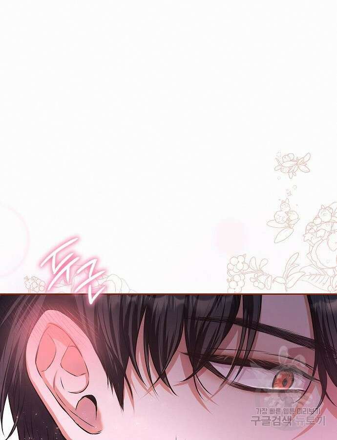 아무래도 결혼을 잘못한 것 같다 9화 4