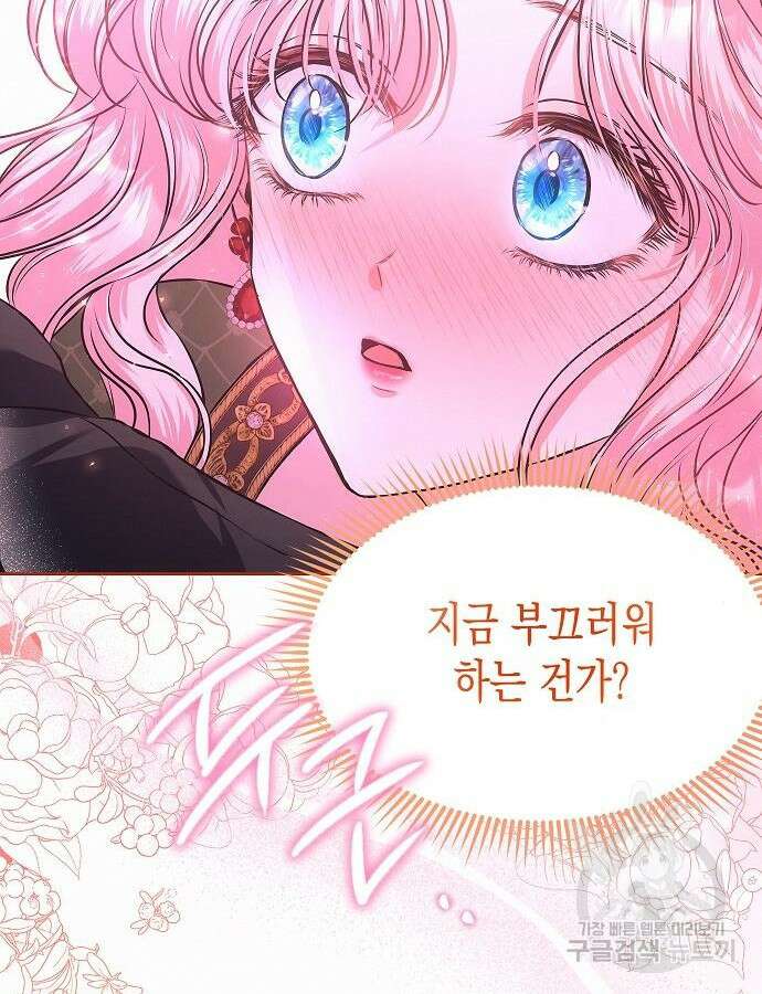 아무래도 결혼을 잘못한 것 같다 9화 6