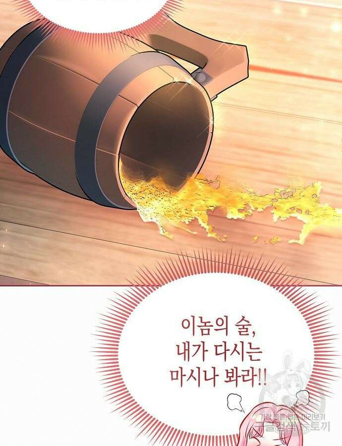 아무래도 결혼을 잘못한 것 같다 9화 10