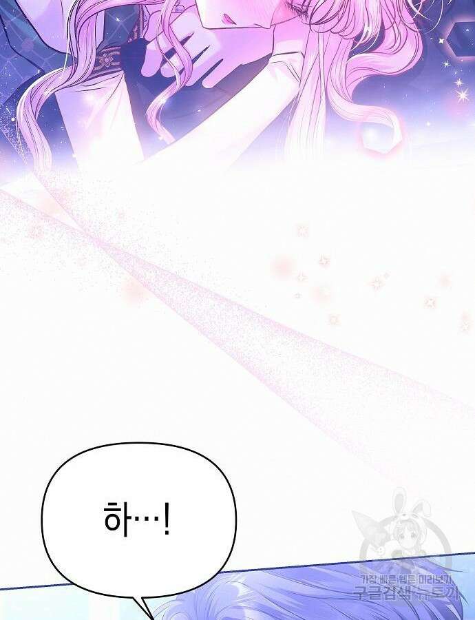 아무래도 결혼을 잘못한 것 같다 9화 16