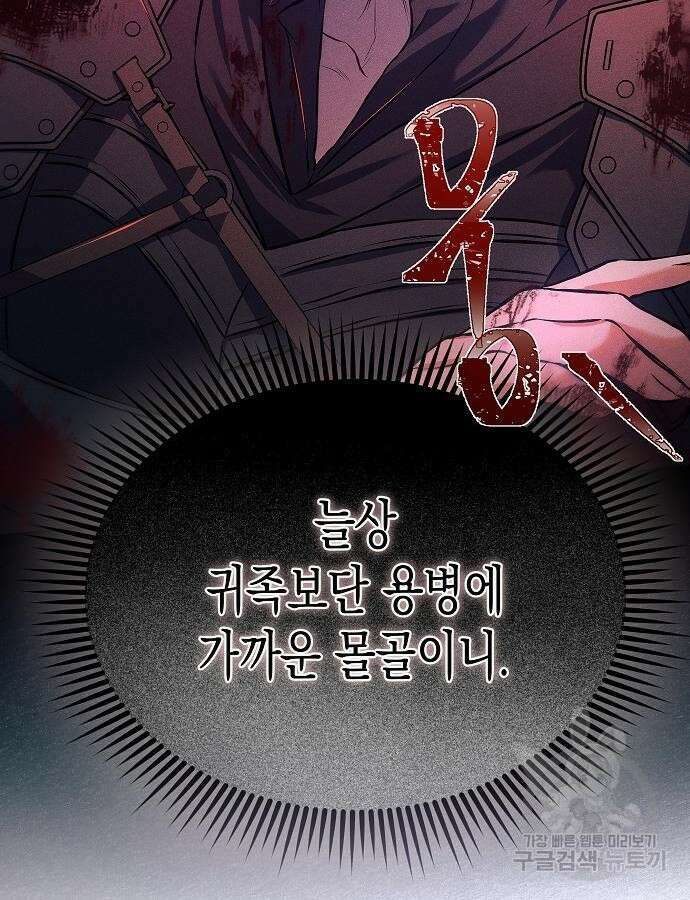 아무래도 결혼을 잘못한 것 같다 9화 26
