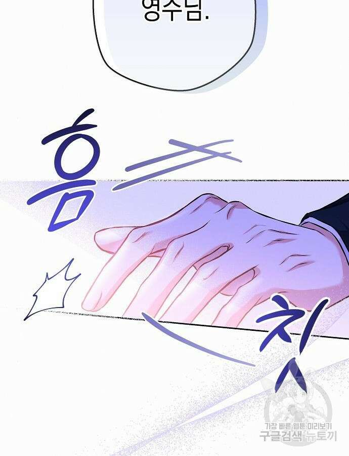 아무래도 결혼을 잘못한 것 같다 9화 29