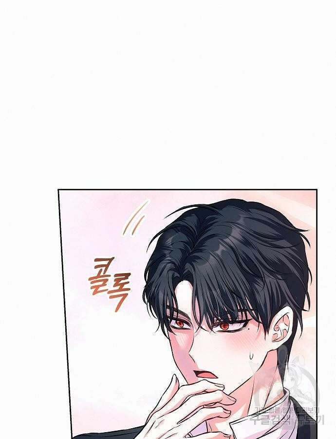 아무래도 결혼을 잘못한 것 같다 9화 32
