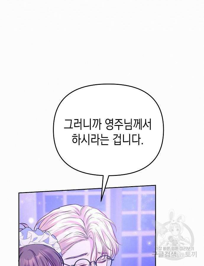 아무래도 결혼을 잘못한 것 같다 9화 38