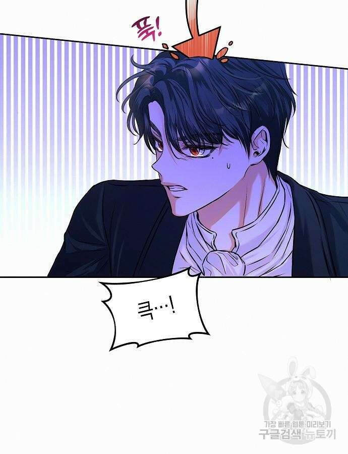 아무래도 결혼을 잘못한 것 같다 9화 40