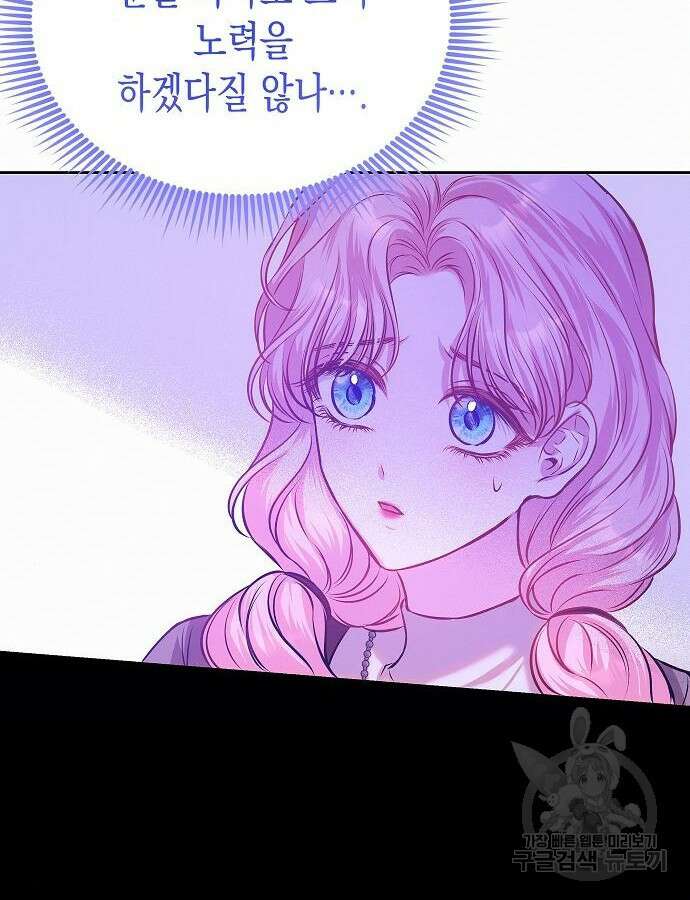 아무래도 결혼을 잘못한 것 같다 9화 43