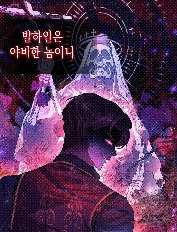 아무래도 결혼을 잘못한 것 같다 9화 56