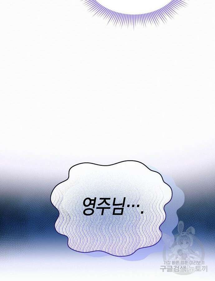 아무래도 결혼을 잘못한 것 같다 9화 61