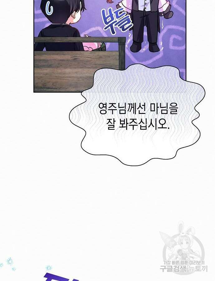 아무래도 결혼을 잘못한 것 같다 9화 63