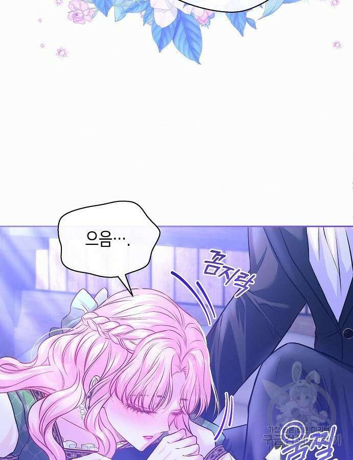 아무래도 결혼을 잘못한 것 같다 9화 66