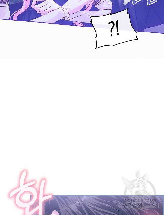아무래도 결혼을 잘못한 것 같다 9화 67