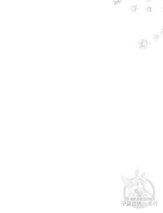 아무래도 결혼을 잘못한 것 같다 9화 71