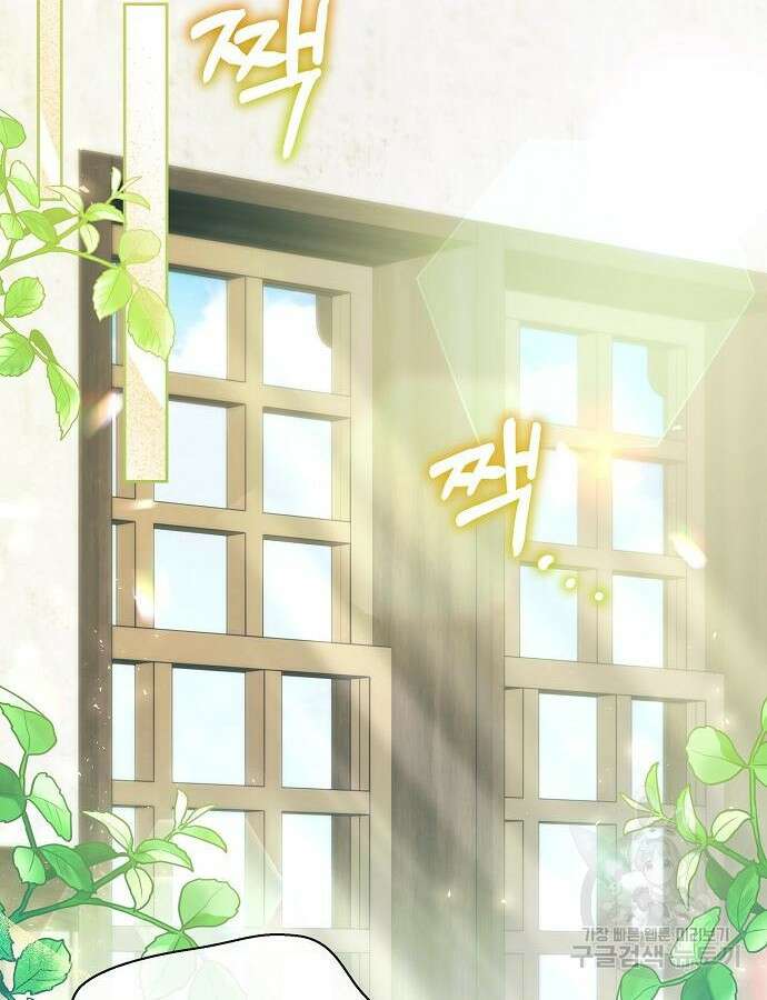 아무래도 결혼을 잘못한 것 같다 9화 73