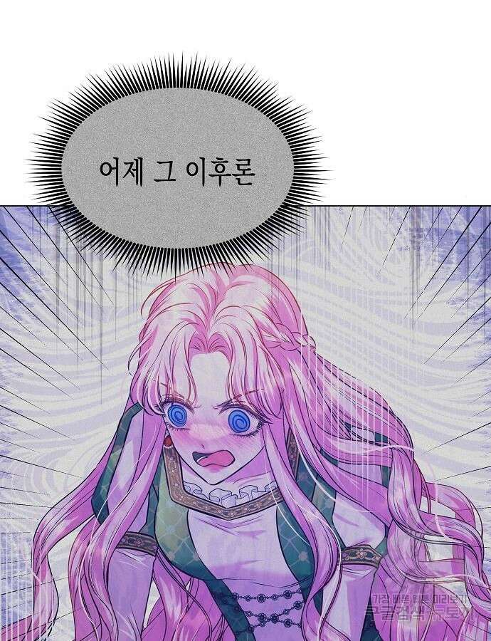 아무래도 결혼을 잘못한 것 같다 9화 76