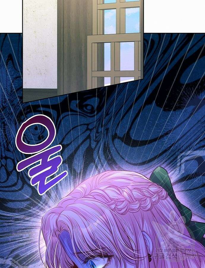 아무래도 결혼을 잘못한 것 같다 9화 85