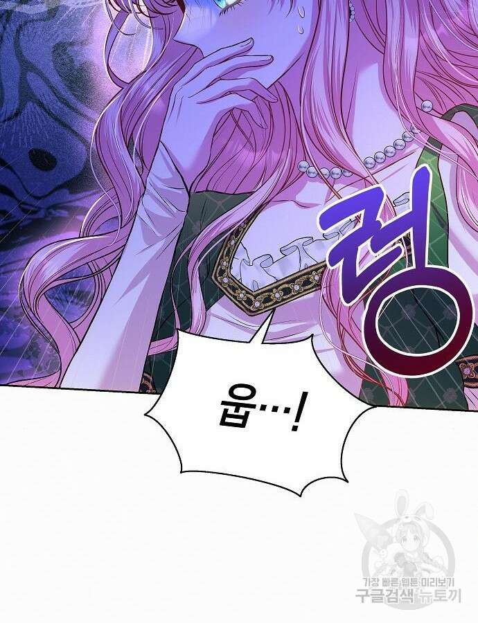 아무래도 결혼을 잘못한 것 같다 9화 86