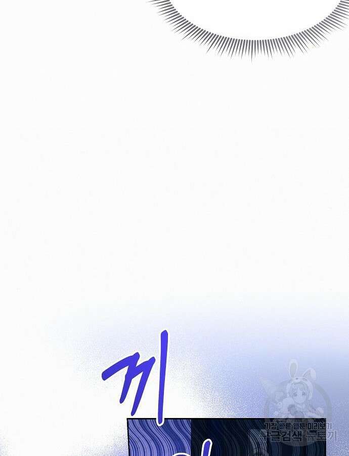 아무래도 결혼을 잘못한 것 같다 9화 88