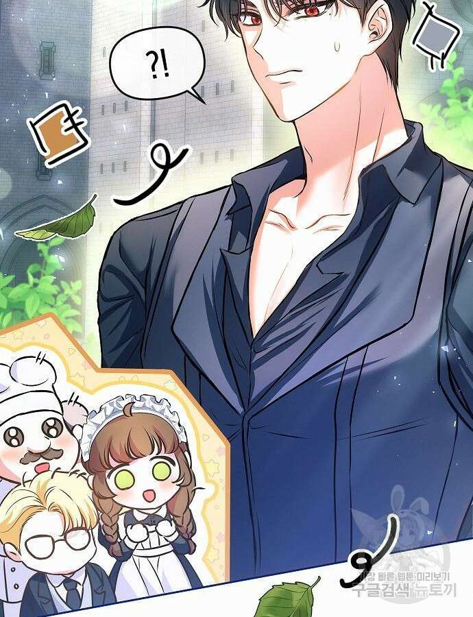 아무래도 결혼을 잘못한 것 같다 9화 111