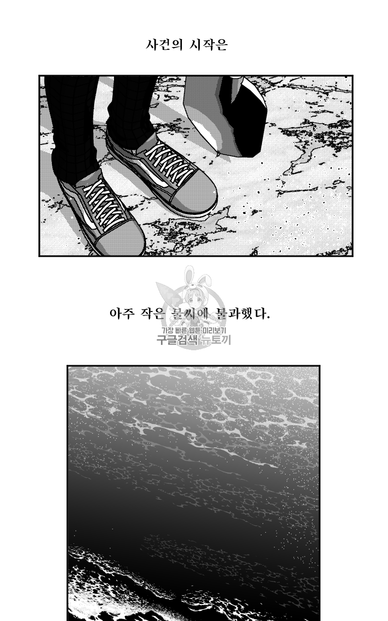 화차 1화 1