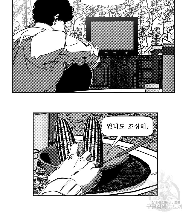 화차 1화 4
