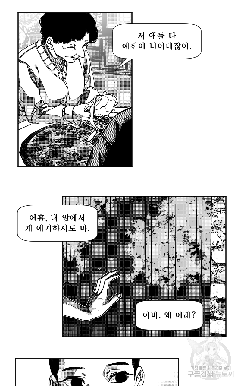 화차 1화 5