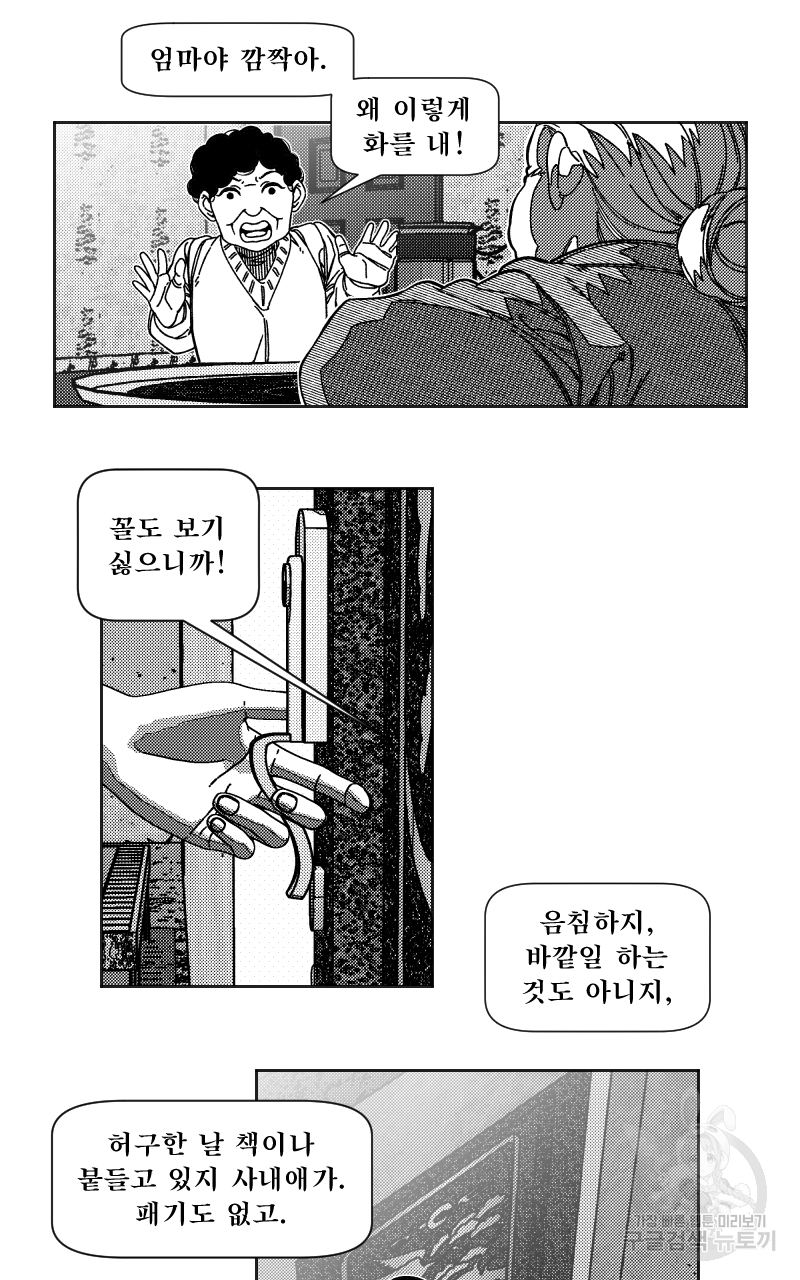 화차 1화 7