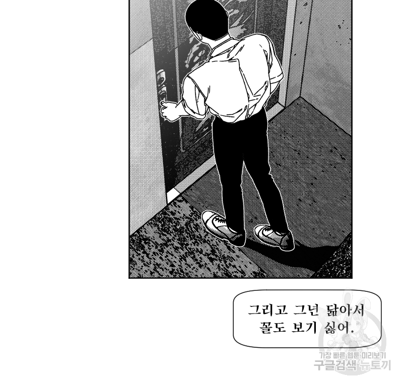 화차 1화 8