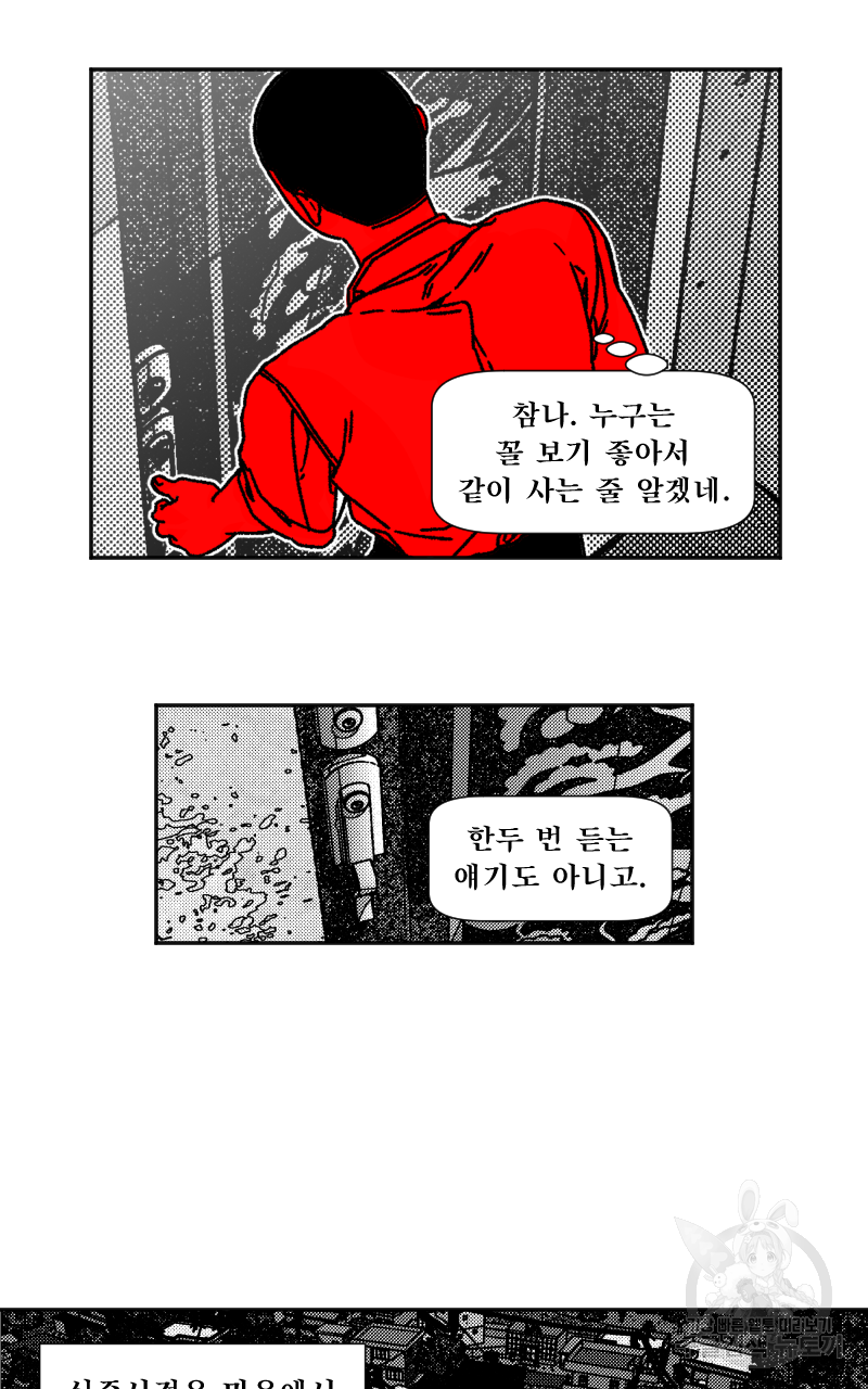 화차 1화 9