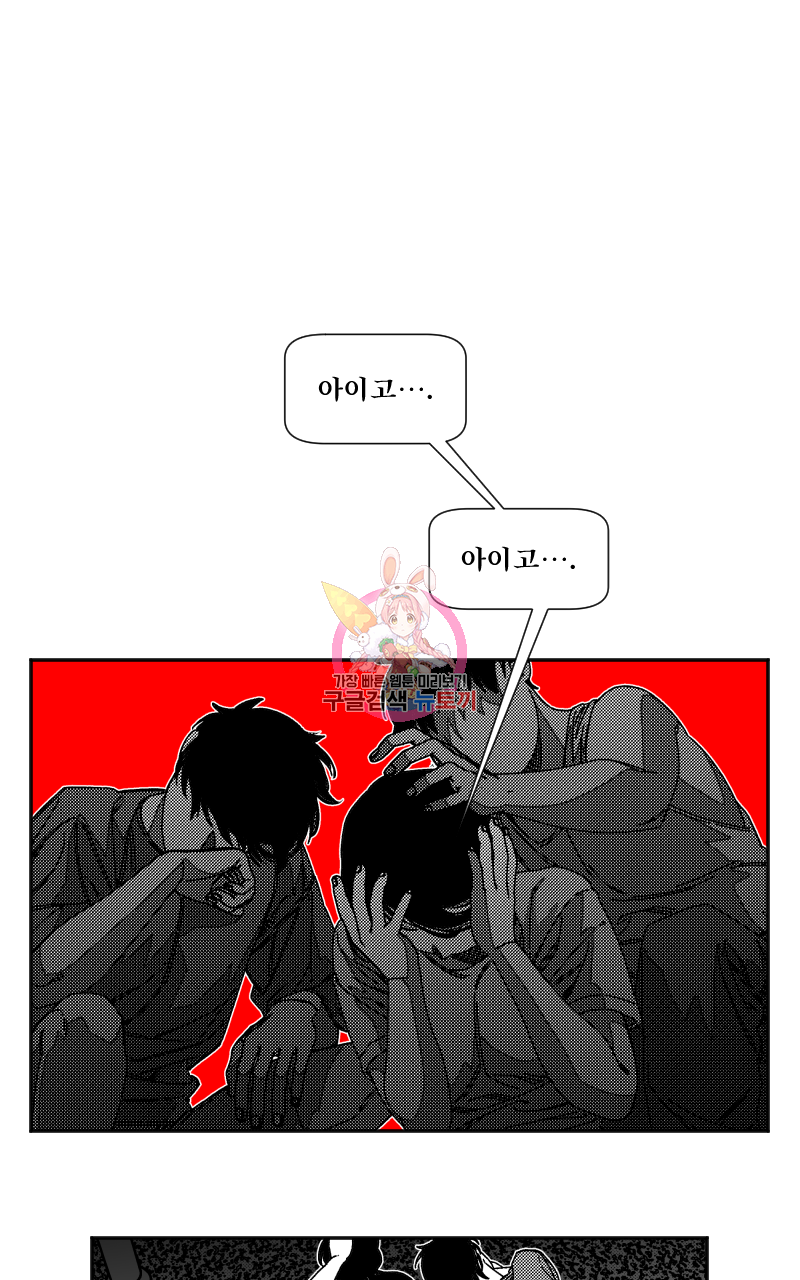 화차 11화 1