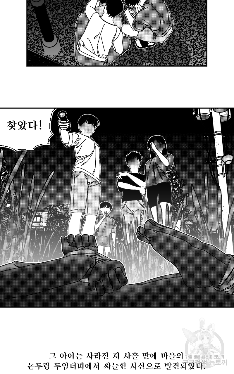 화차 11화 2