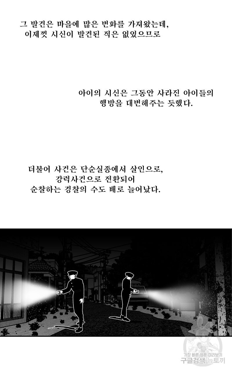 화차 11화 5