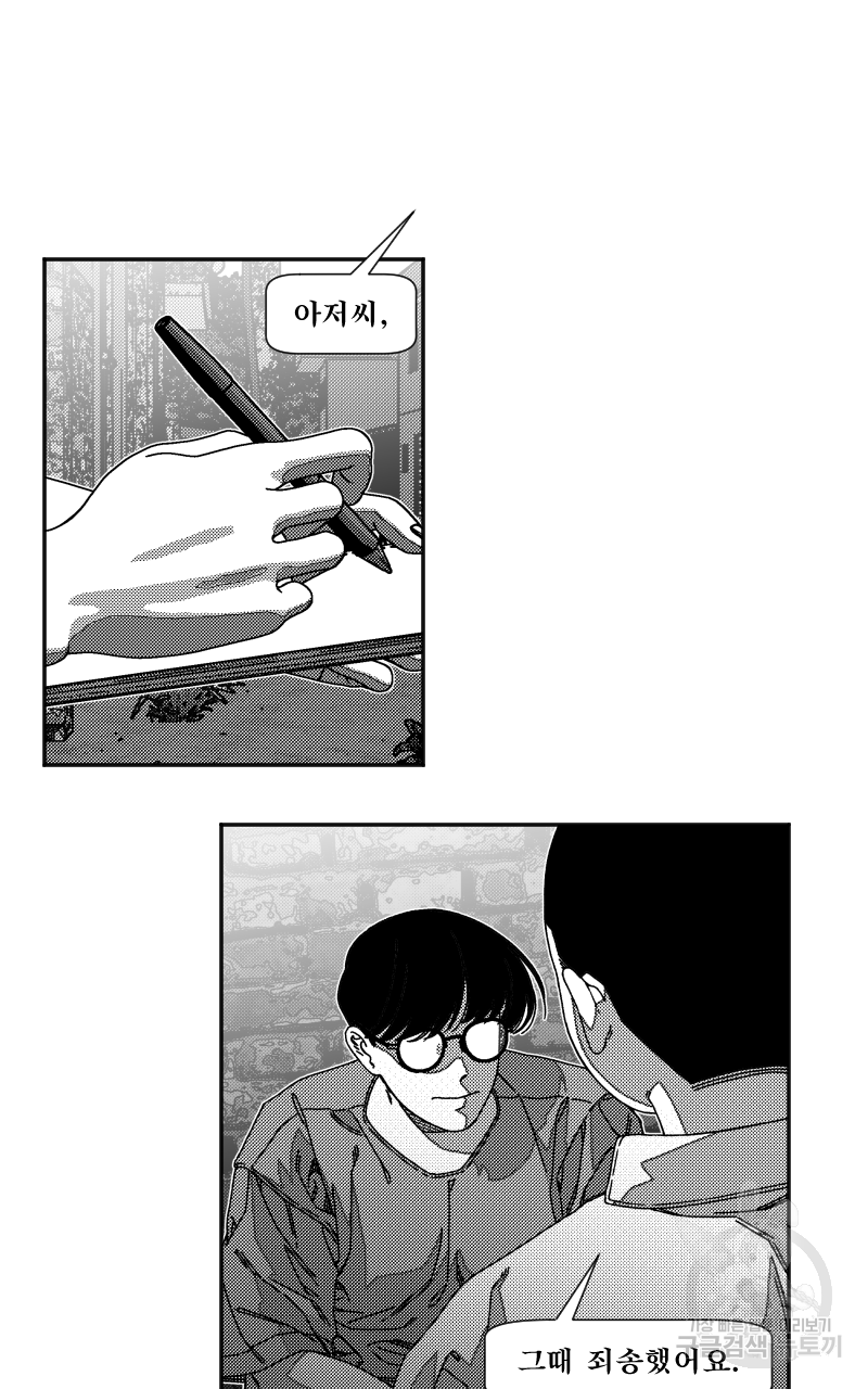 화차 11화 6